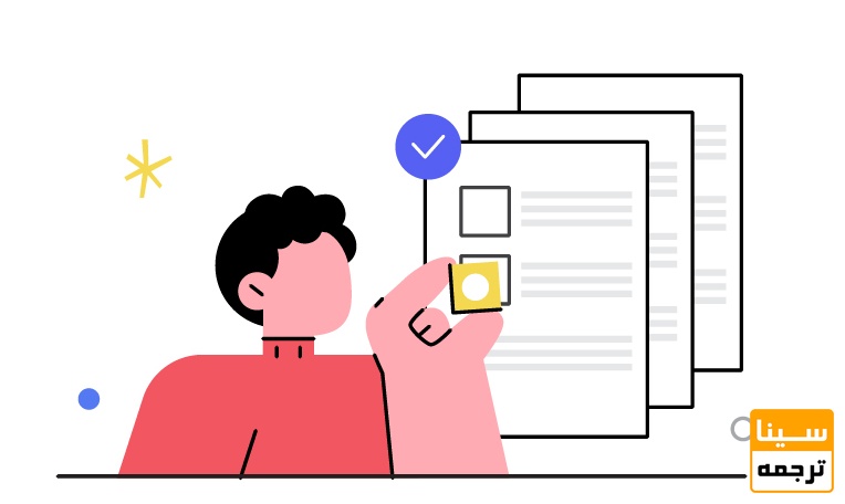 رزومه چند صفحه