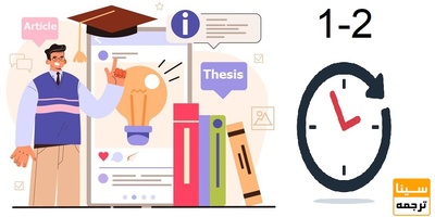 استخراج مقاله از پایان‌نامه فقط در عرض 1-2 روز