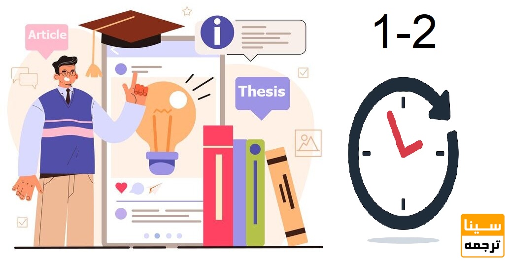 استخراج مقاله از پایان‌نامه فقط در عرض 1-2 روز