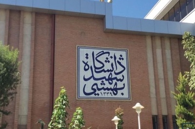 تقویم زمانی ثبت نام نودانشجویان دانشگاه های تهرانی
