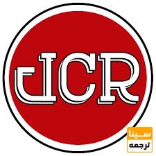مجلات ایمپکت دار (JCR)