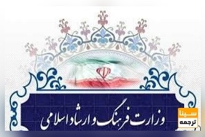 مراحل اخذ مجوز چاپ کتاب در سازمان فرهنگ و ارشاد اسلامی