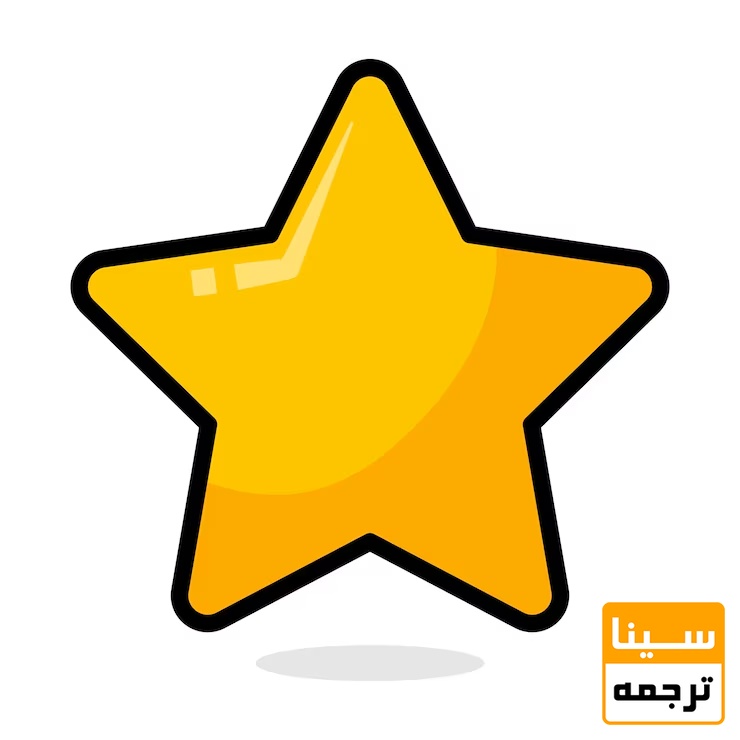 star