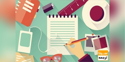 ویراستاری مقالات ISI