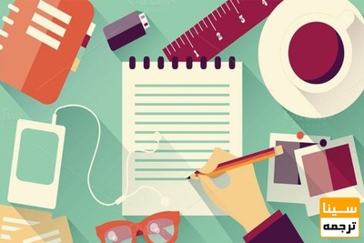 ویراستاری مقالات ISI