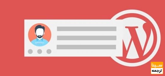 راهنمای نویسندگان