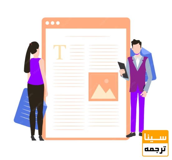 مقاله 