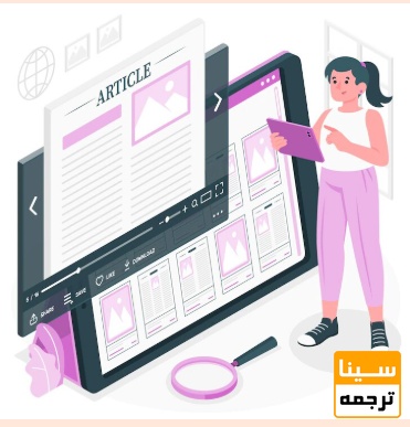 فرمت بندی مقاله