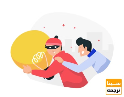 مشکلات اخلاقی و سرقت علمی