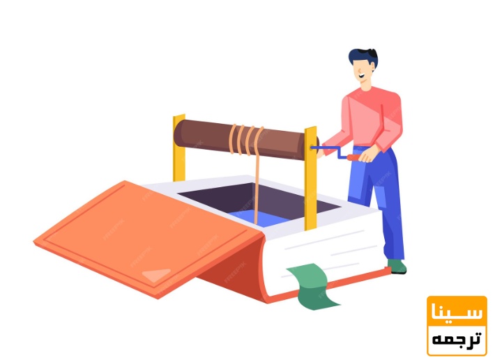  چاپ کتاب علمی