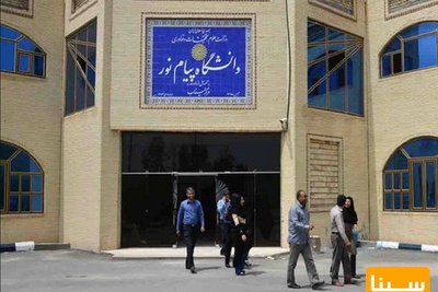 نظارت دقیق بر روند برگزاری امتحانات دانشگاه پیام نور