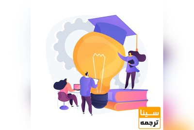 چه سوالاتی در آزمون مصاحبه دکتری پرسیده میشود؟