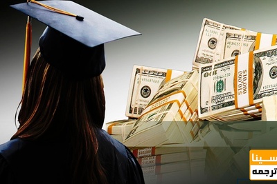 تمدید مهلت ثبت نام وام ویژه دکتری تا پایان اردیبهشت ماه