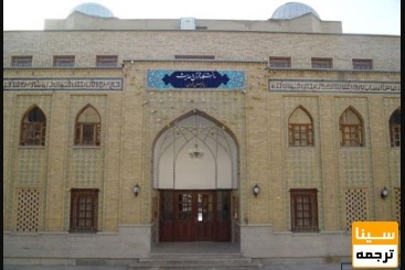 پذیرش دکتری بدون آزمون 99 دانشگاه قرآن و حدیث
