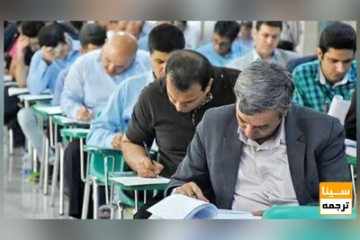 فهرست اسامی معرفی‌شدگان چندبرابر ظرفیت کنکور دکتری 1401 اعلام شد