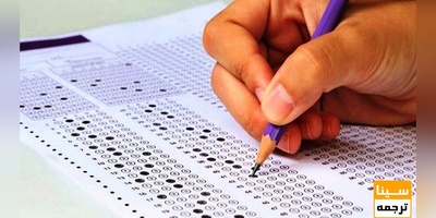 چرا کنکور قابل حذف نیست؟80 درصد داوطلبان مخالف حذف کنکور