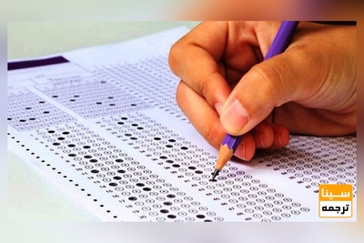 چرا کنکور قابل حذف نیست؟80 درصد داوطلبان مخالف حذف کنکور