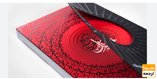 خدمات طراحی جلد کتاب
