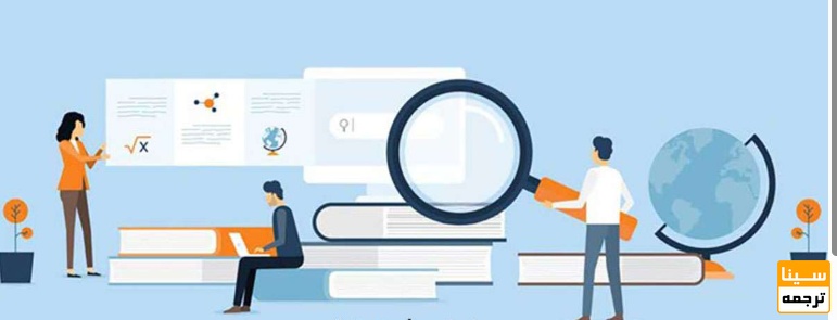  طراحی روش تحقیق اصولی