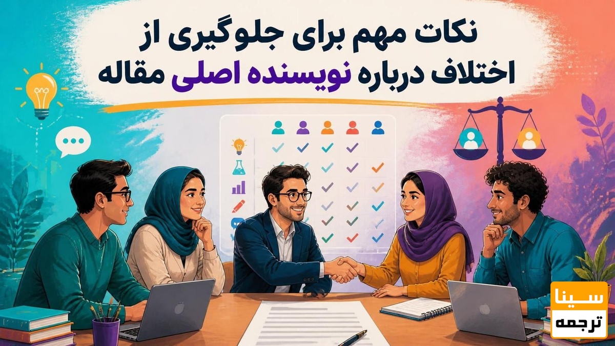 نکات مهم