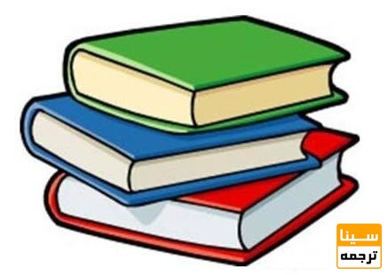 کتاب