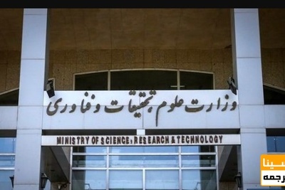 ابلاغ بخشنامه وزارت علوم درباره امتحانات پایان ترم