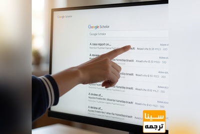 چرا گوگل اسکولار برخی مقالات را نمایه نمی‌کند؟