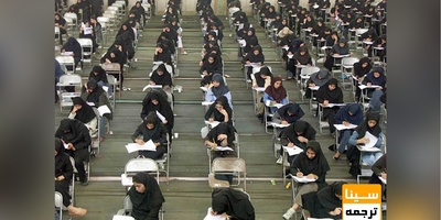 تاریخ دقیق کنکور 1402 اعلام شد