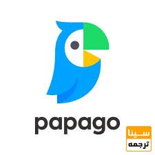 Papago