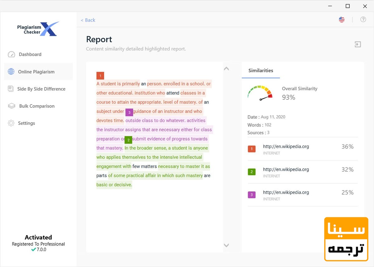 نرم‌افزار Plagiarism checker