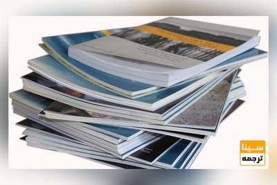 آیین نامه نشریات علمی مصوب اردیبهشت 98