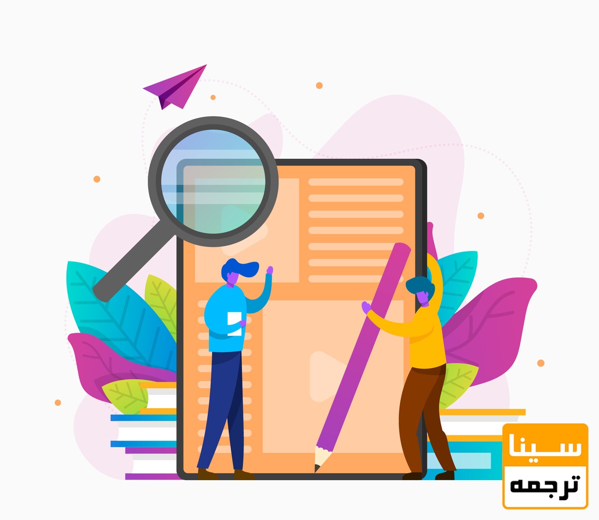 مقاله