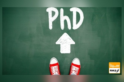 اعلام نتایج نهایی دکتری ۹۸ دانشگاه تهران تا پایان تیر