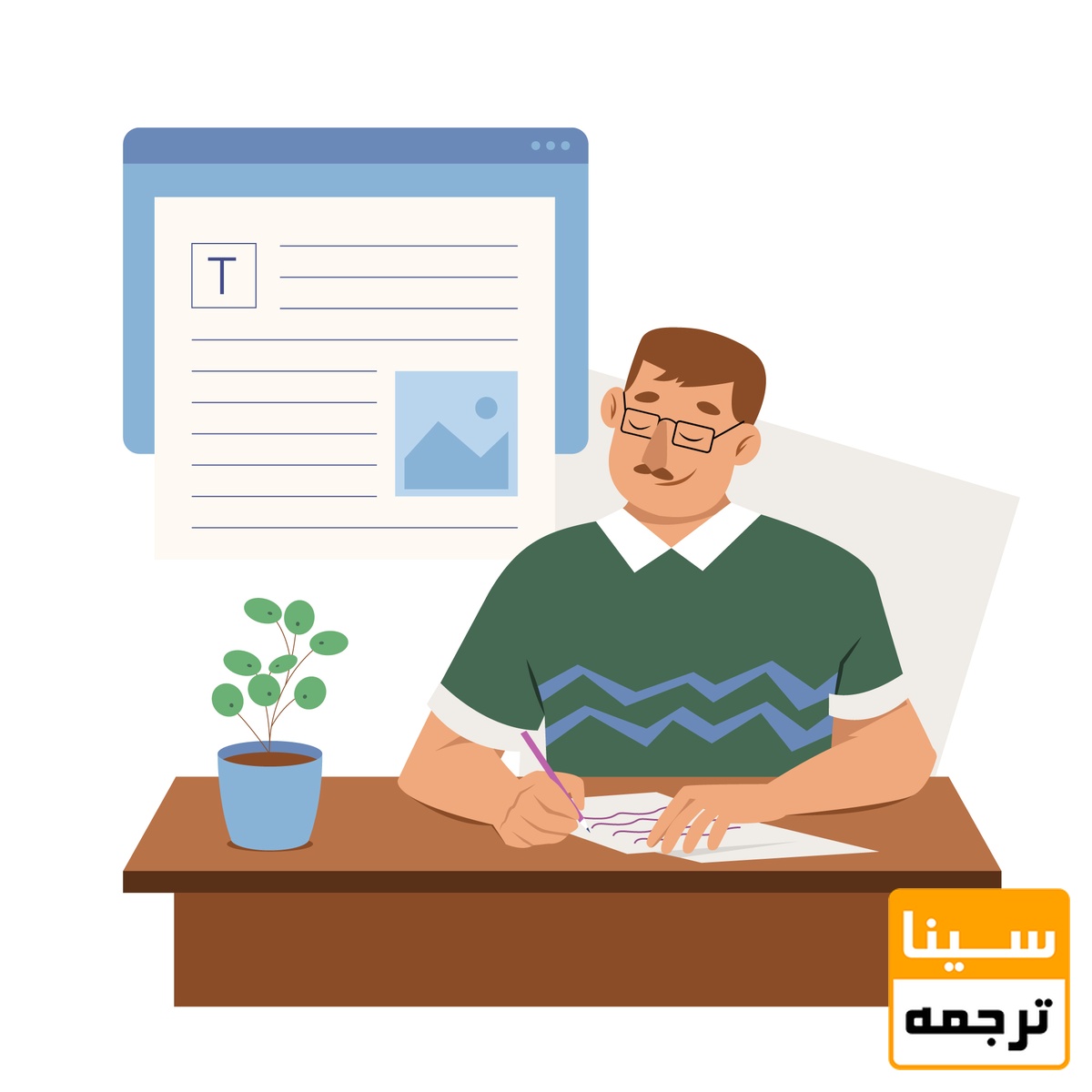 شخص در حال نگارش