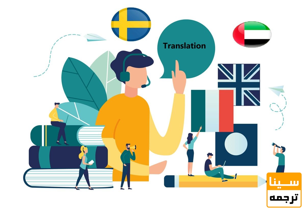 ترجمه کتاب