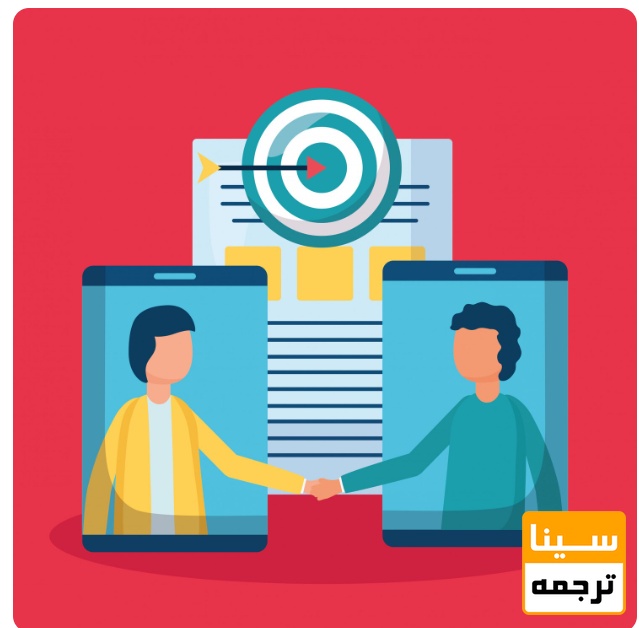 شناخت هدف مصاحبه