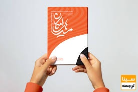 جلد کتاب