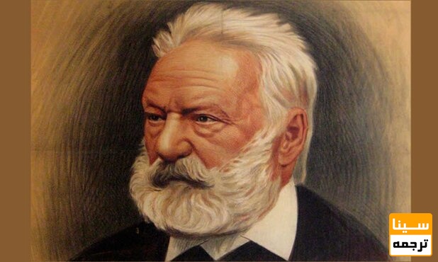 ویکتورهوگو