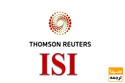 پذیرش و چاپ مقاله ISI با احتمال پذیرش بالا