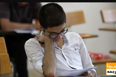 آخرین مهلت ثبت‌نام آزمون اختصاصی دکتری ۹۹ دانشگاه معارف اسلامی