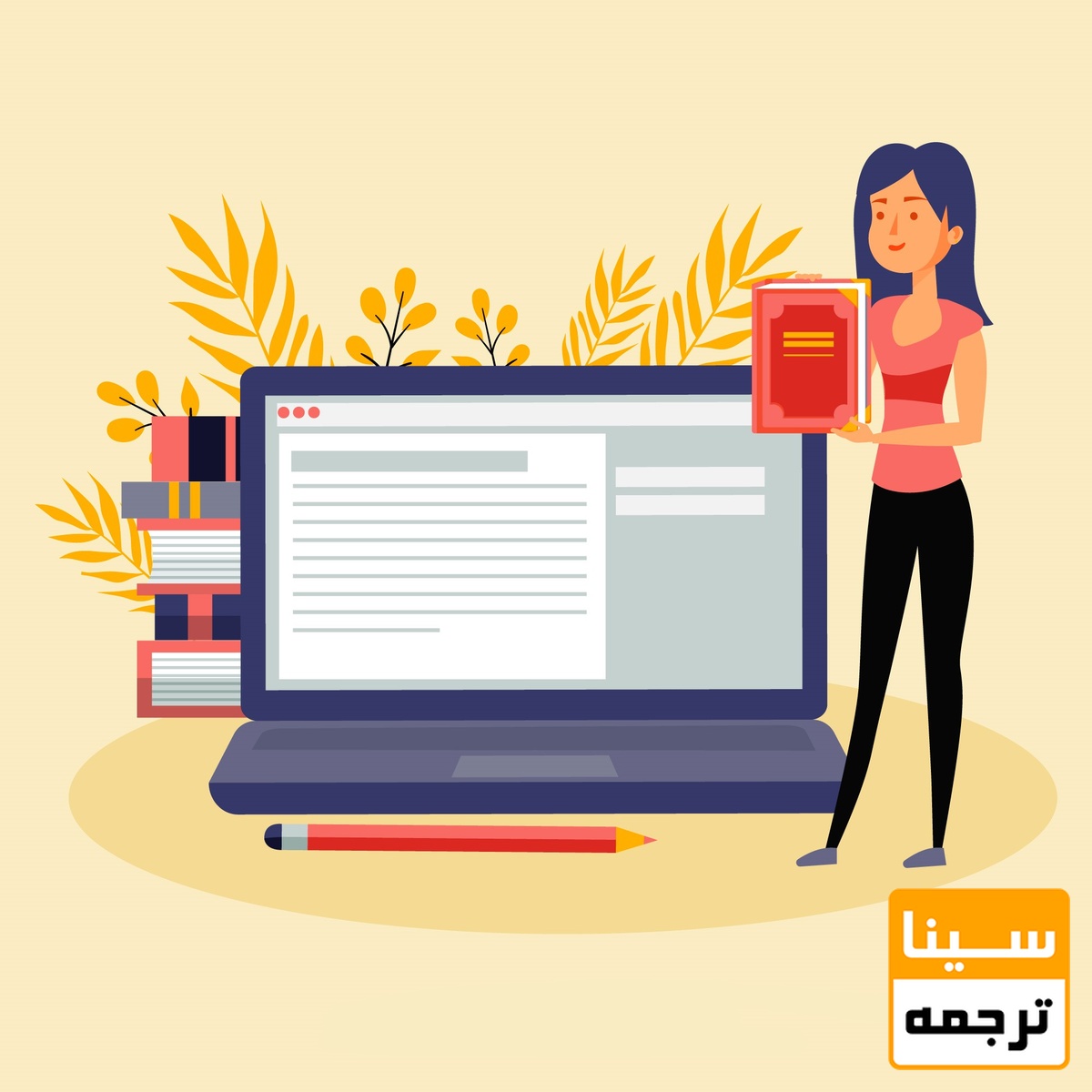 ویرایش کتاب