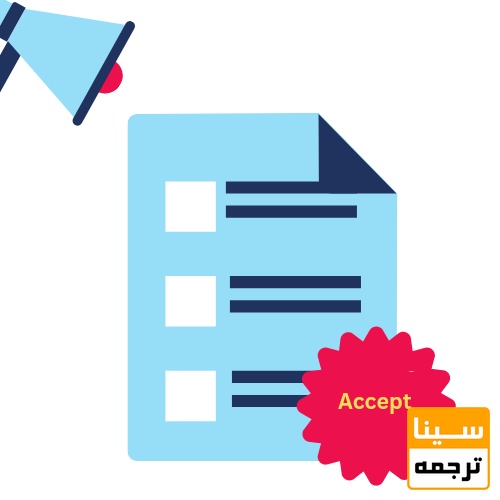 اکسپت مستقیم مقاله