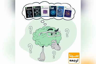 یک مقاله ISI خوب چه ویژگی‌هایی دارد؟
