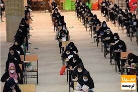 985 هزار نفر در نوبت دوم کنکور سراسری 1402 ثبت نام کردند