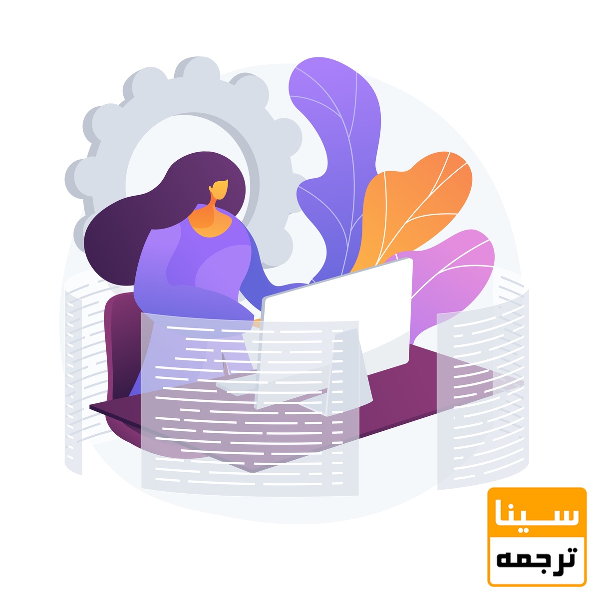 نوشتن