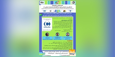 اولین همایش مجازی ملی و علمی و پژوهشی روانشناسی تربیتی و پرورشی مدرسه با رویکرد نقش ادبیات و هنر در گسترش نشاط و شادی و امید در دانش آموزان، در دوران کرونا