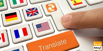 دانلود سوالات و پاسخنامه رشته ترجمه مقطع دکتری سال96