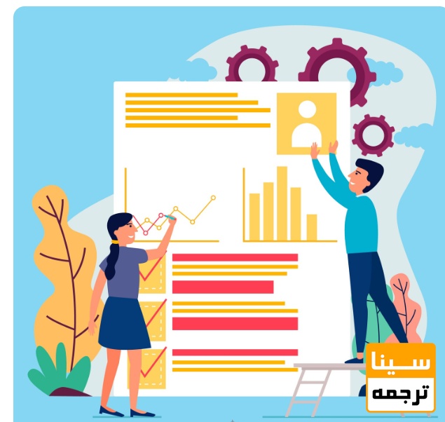  ارزیابی سوابق آموزشی