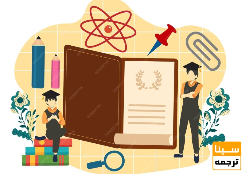 تسلط کامل بر رزومه و سوابق علمی