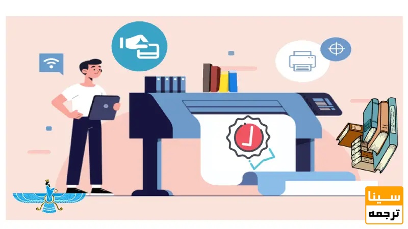 هزینه چاپ کتاب